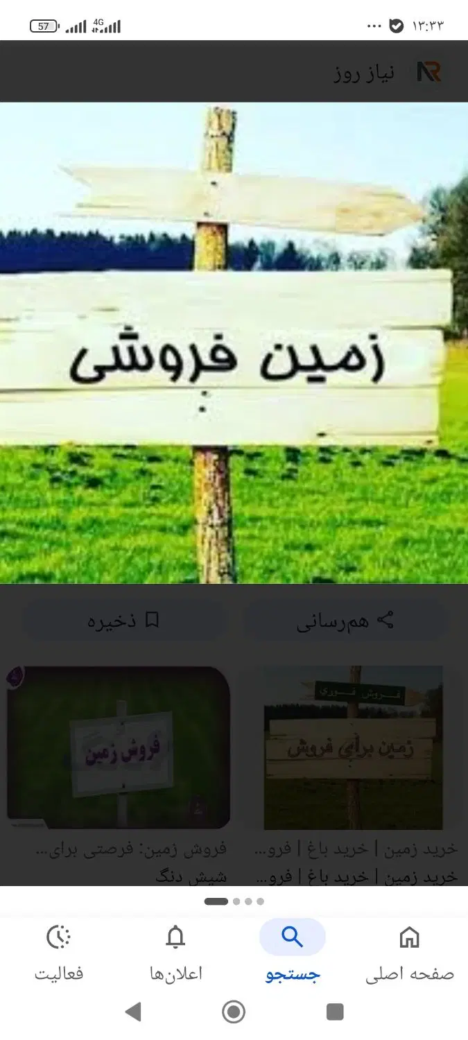 زمین تنگک دلیران ۶۳