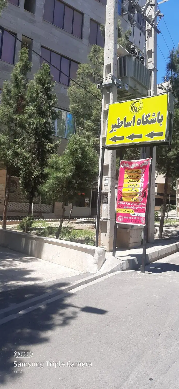 اجاره مغازه شاهین ویلا بلوار بهاران