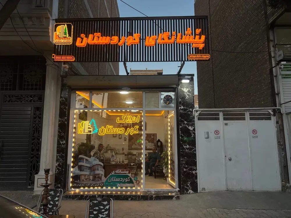 خانه باغ در جاده سد شهرک افرا