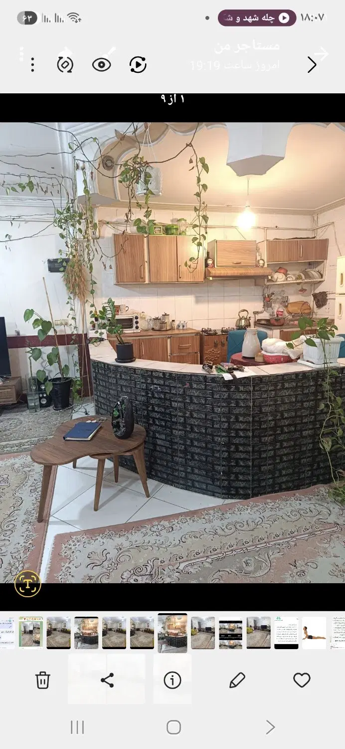 اجاره واحد مسکونی
