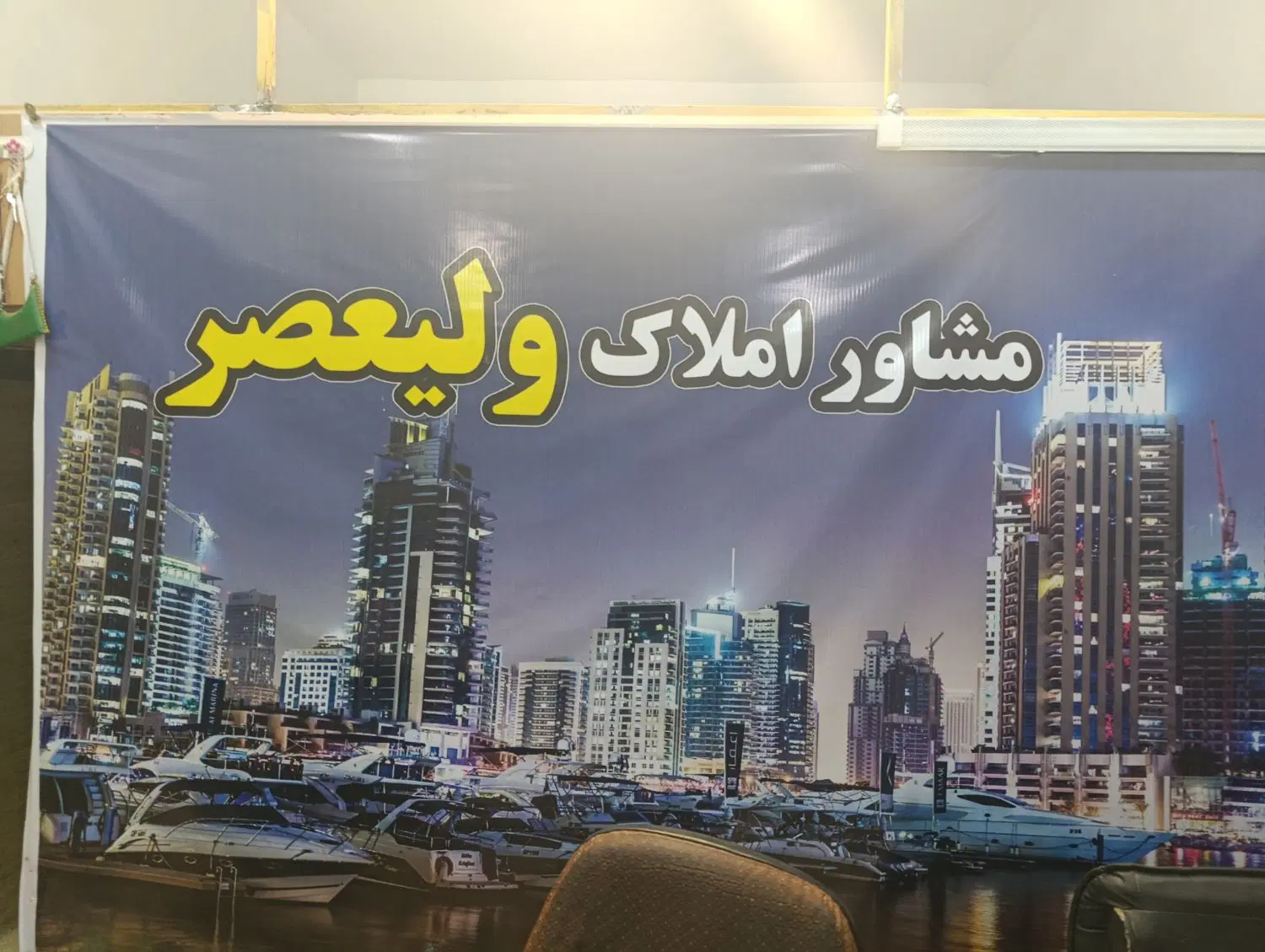 منزل فروشی پل نو
