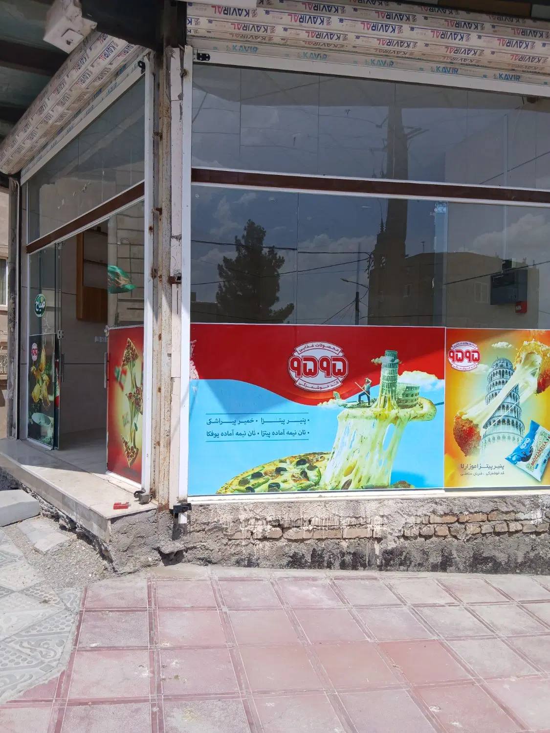 مغازه فروشی