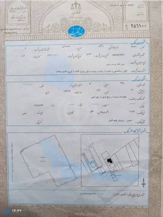 خانه کلنگی
