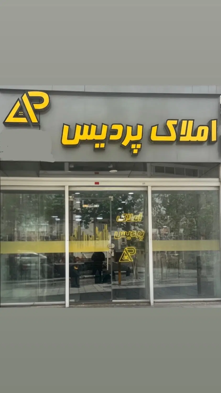 ۸۵متر عمار دو خواب