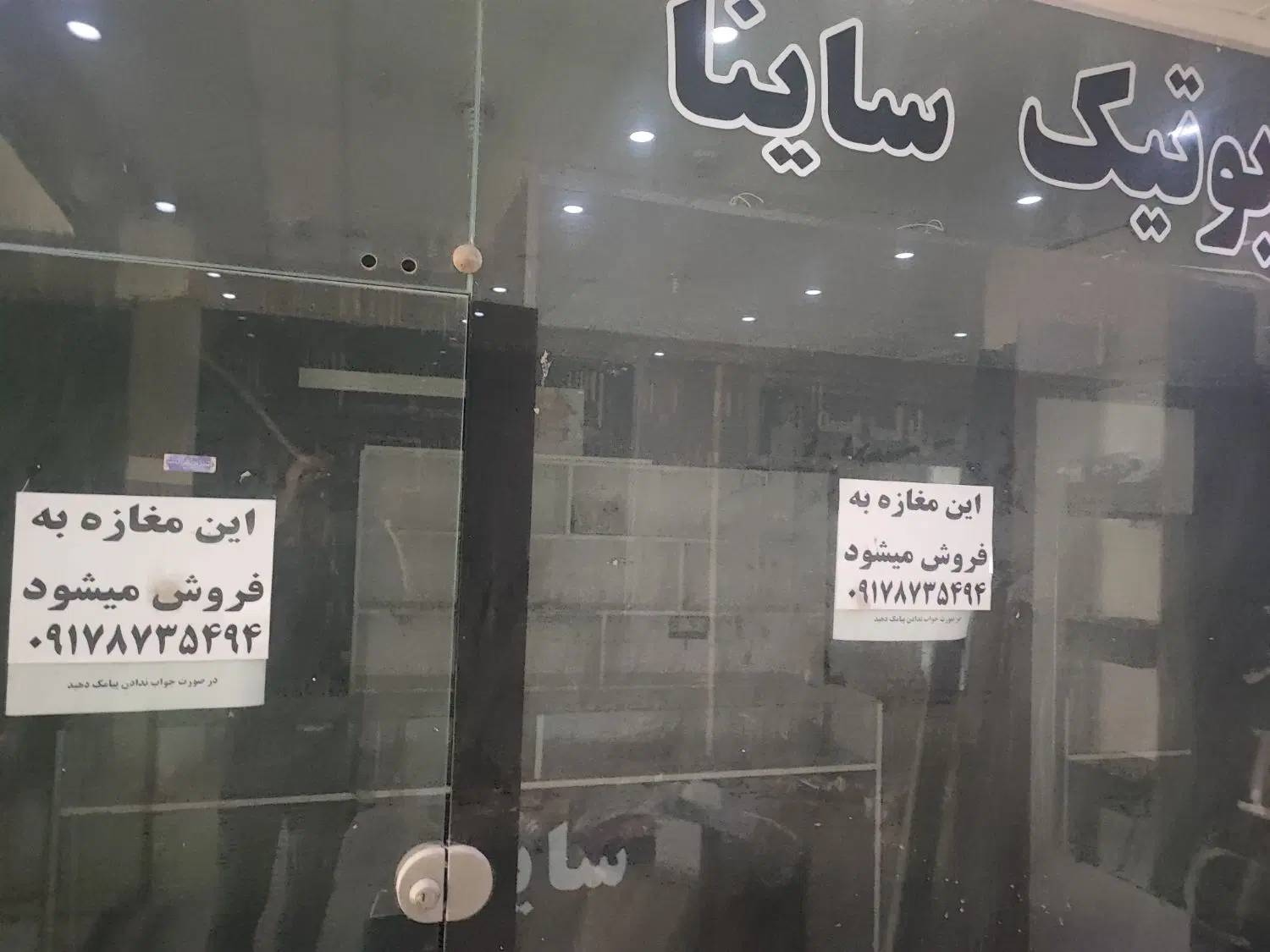 فروش مغازه فلکه ششم بهمن