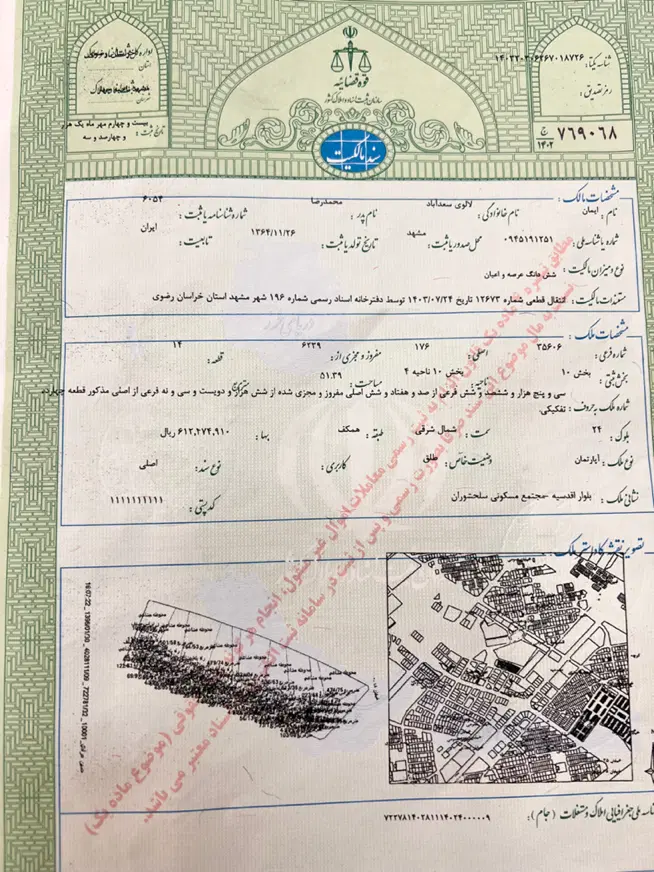 تجاری اداری دفتر کار ۴۰ متری