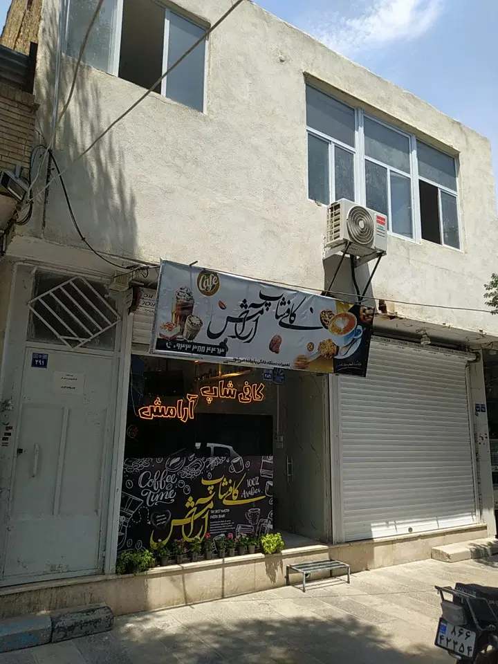 مغازه تجاری ابوذر رهنان
