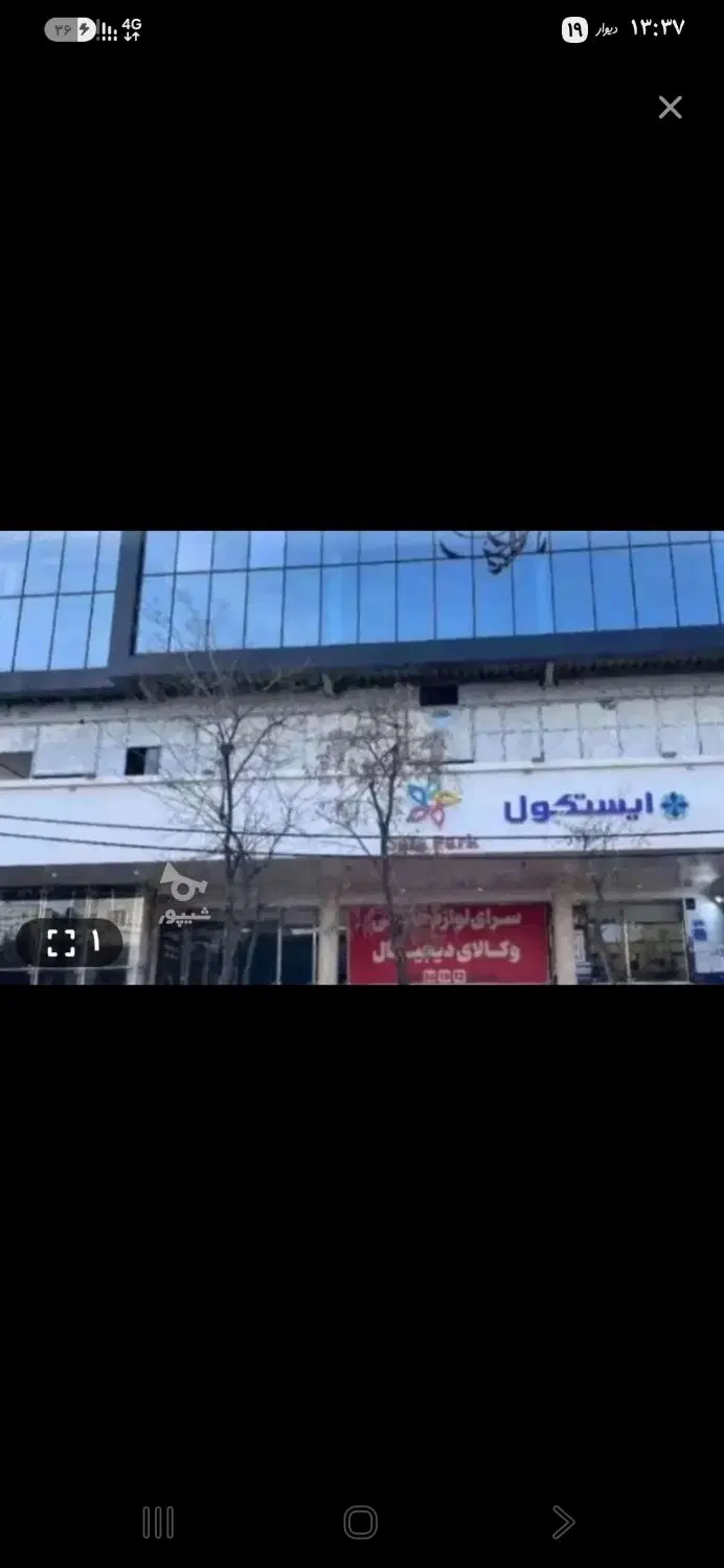 فروش فیش صفا (نیم سهم)