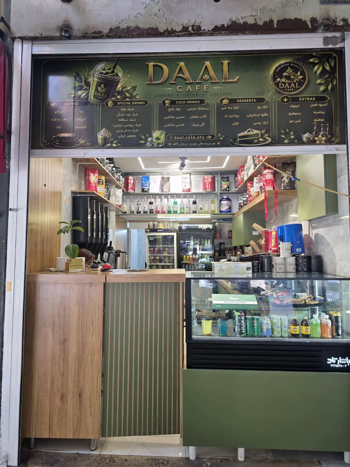 مغازه انوری