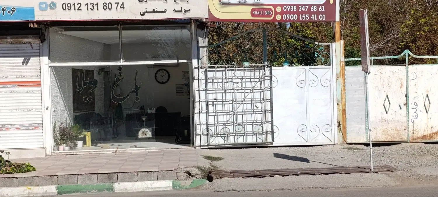 اجاره مغازه و محوطه