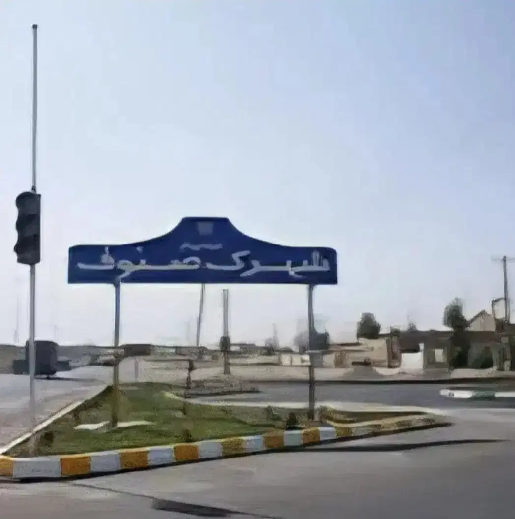زمین شهرک صنوف