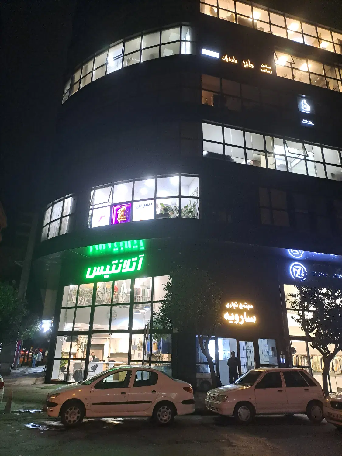 تهاتر واحد تجاری در ساری با تهران