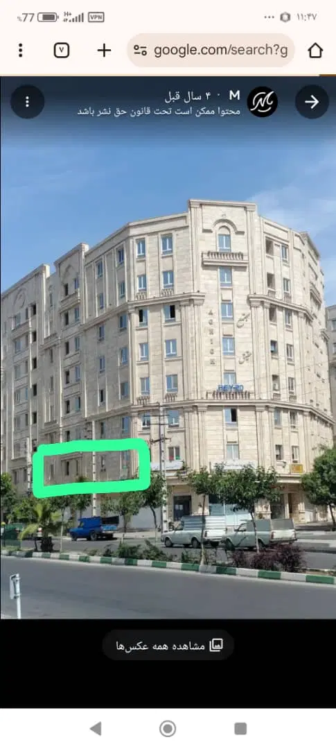 اپارتمان