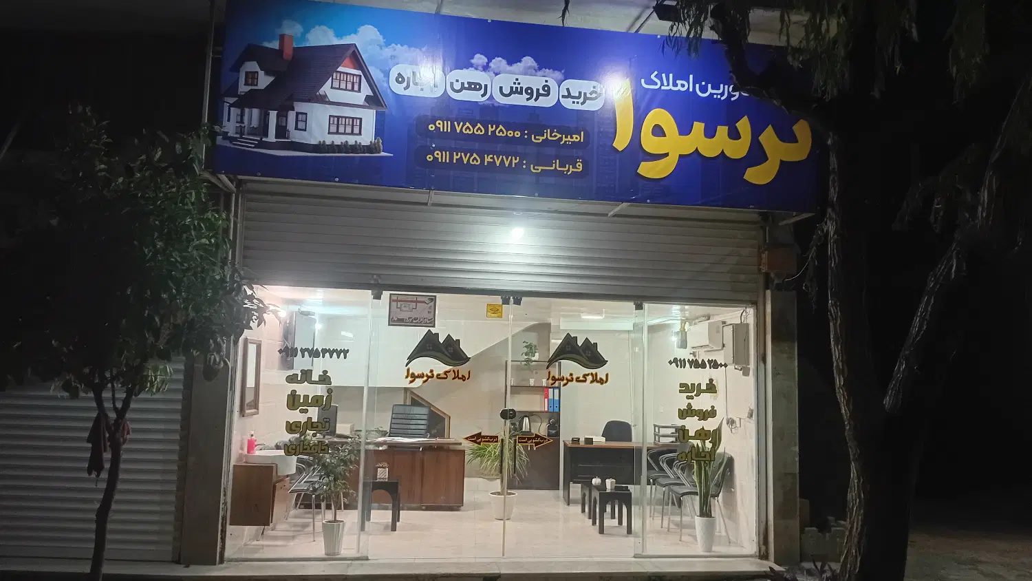 اجاره مغازه تجاری