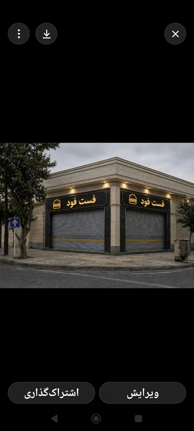 فروش تجاری مسکونی آبفا نیشکر