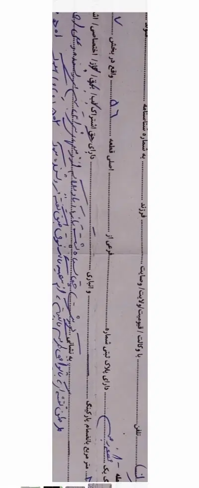 زمین فروشی