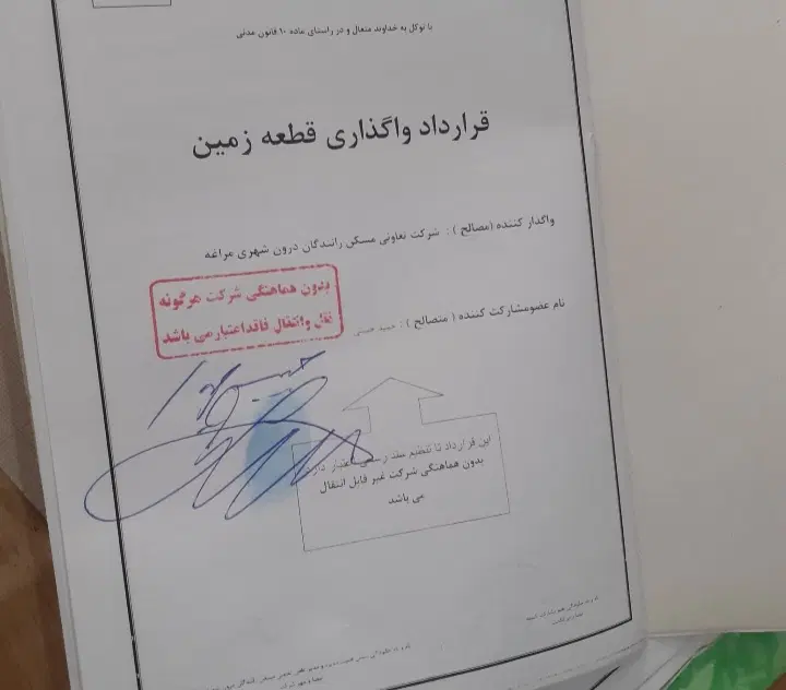 زمین تاکسرانی فاز یک