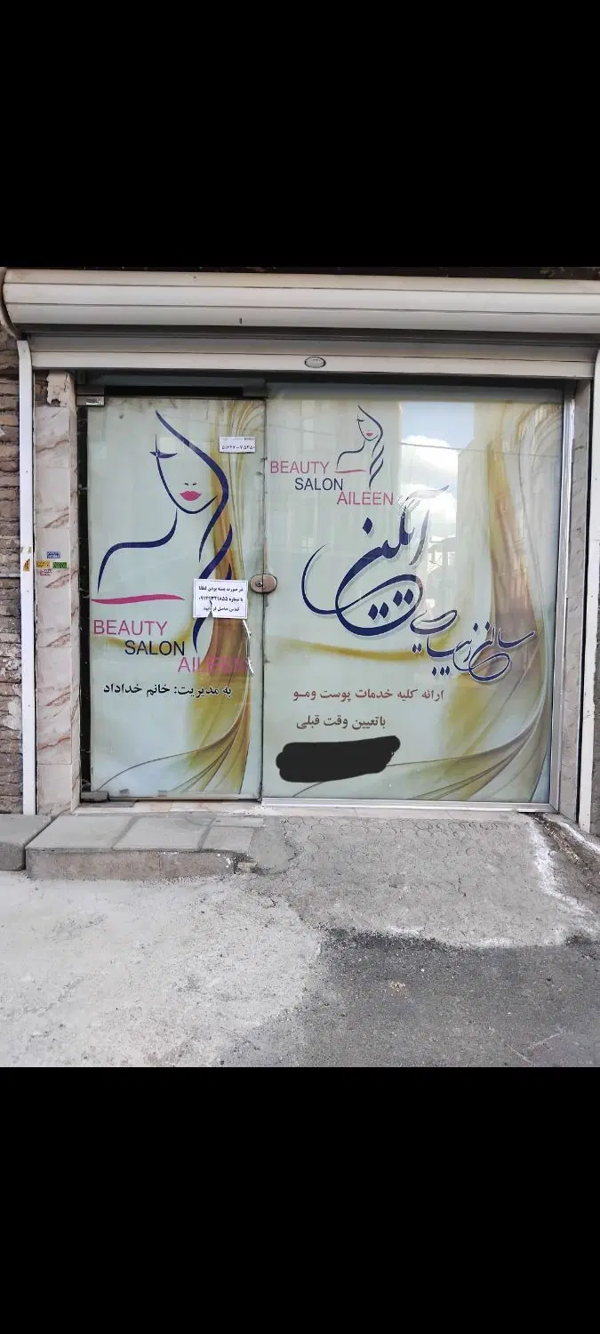 مغازه اجاره درزعفرانیه