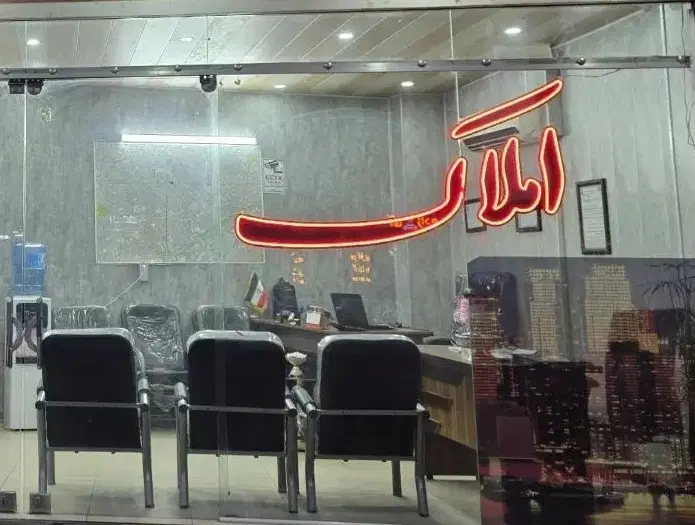 ویلایی 100 متری باهنر