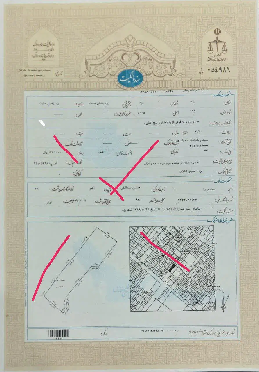 زمین موقعیت تجاری بلوار مشیرالممالک