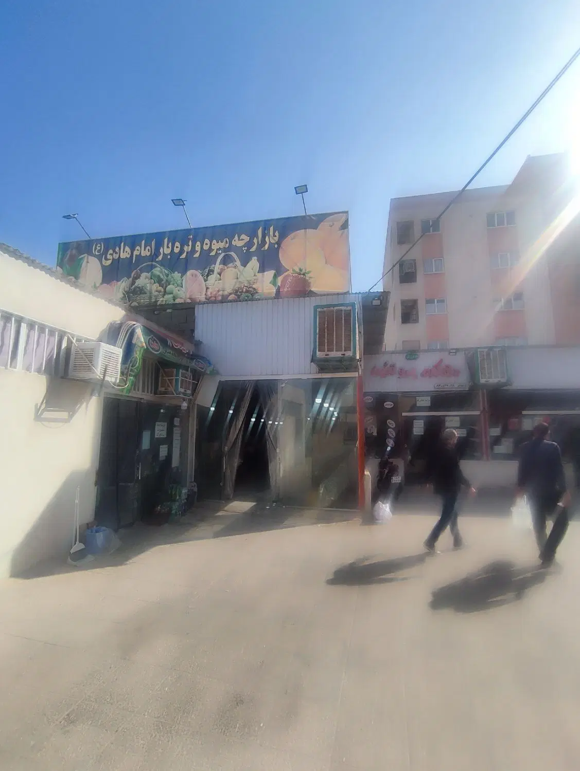اجاره بازارچه میوه و تره بار