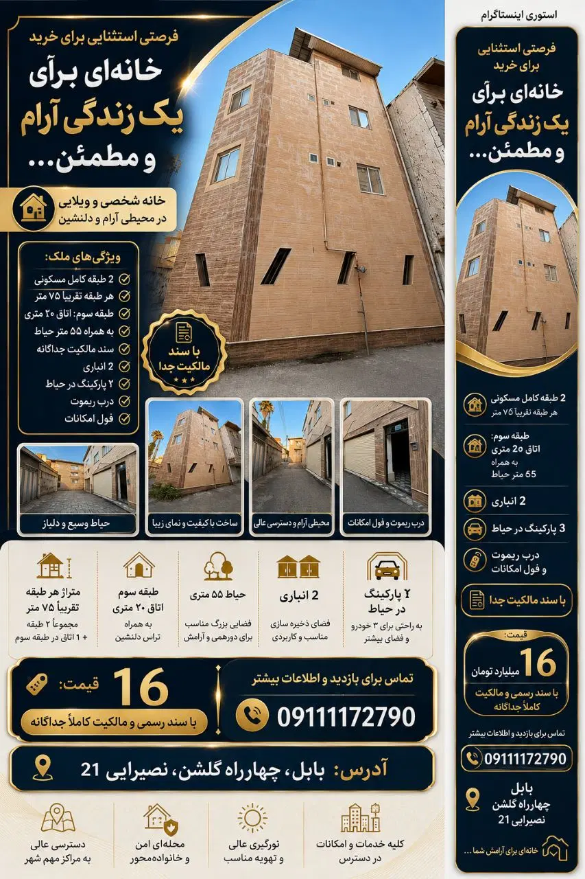 خانه ویلایی و شخصی زیبا