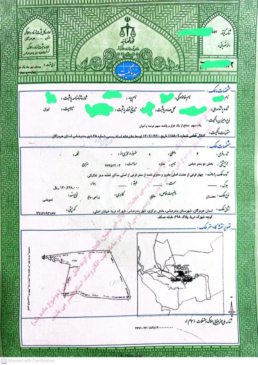 فروش زمین شهرک دریا فاز ۱