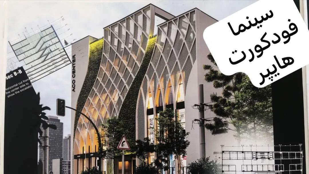 15درصدتخفیف نقدی_تجاری آکوسنترپرند_تهاترباآپارتمان