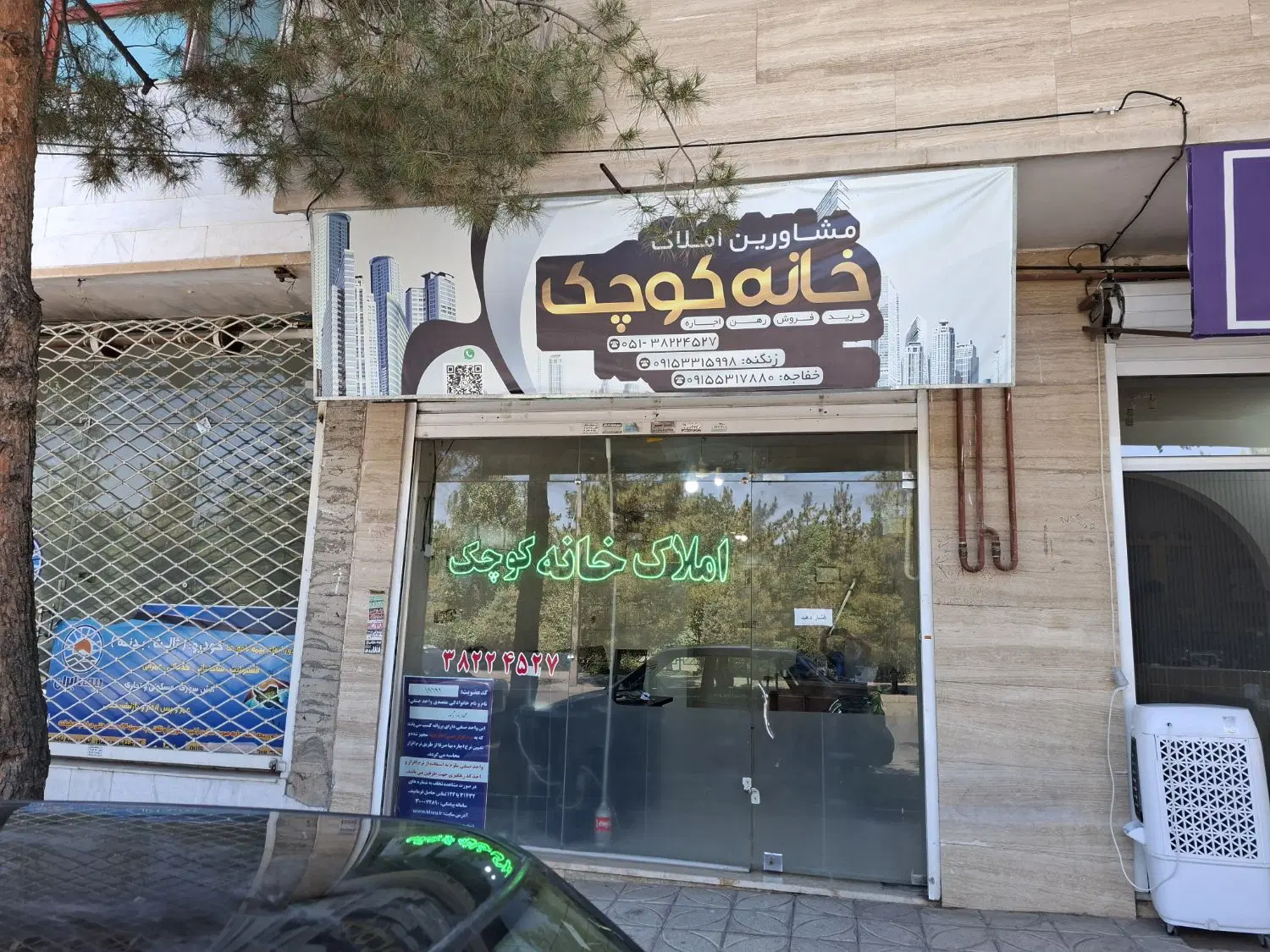 رهایی ۳