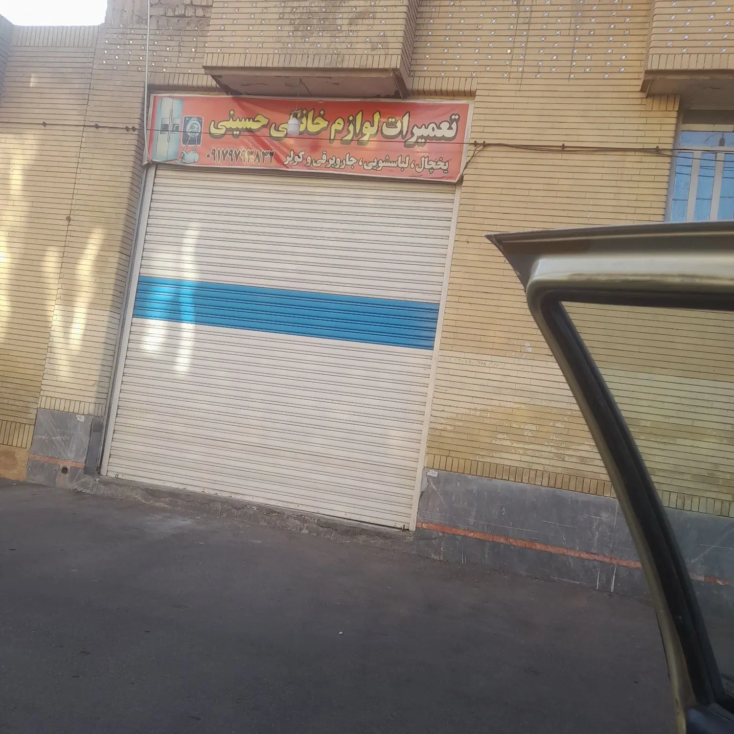 اجازه مغازه