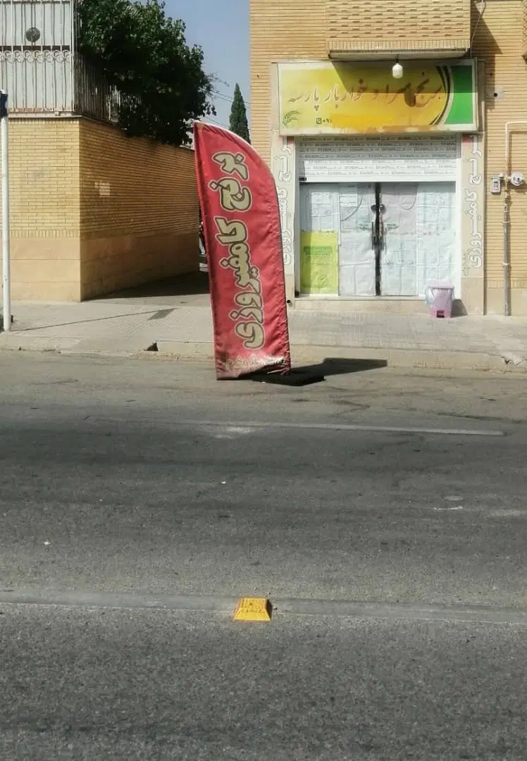 مغازه شهرک گلستان رهن و اجاره