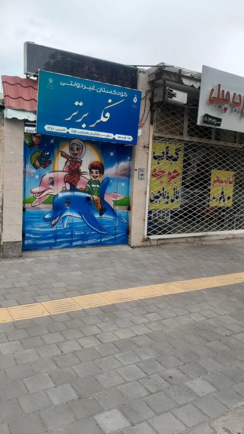 اجاره مهد