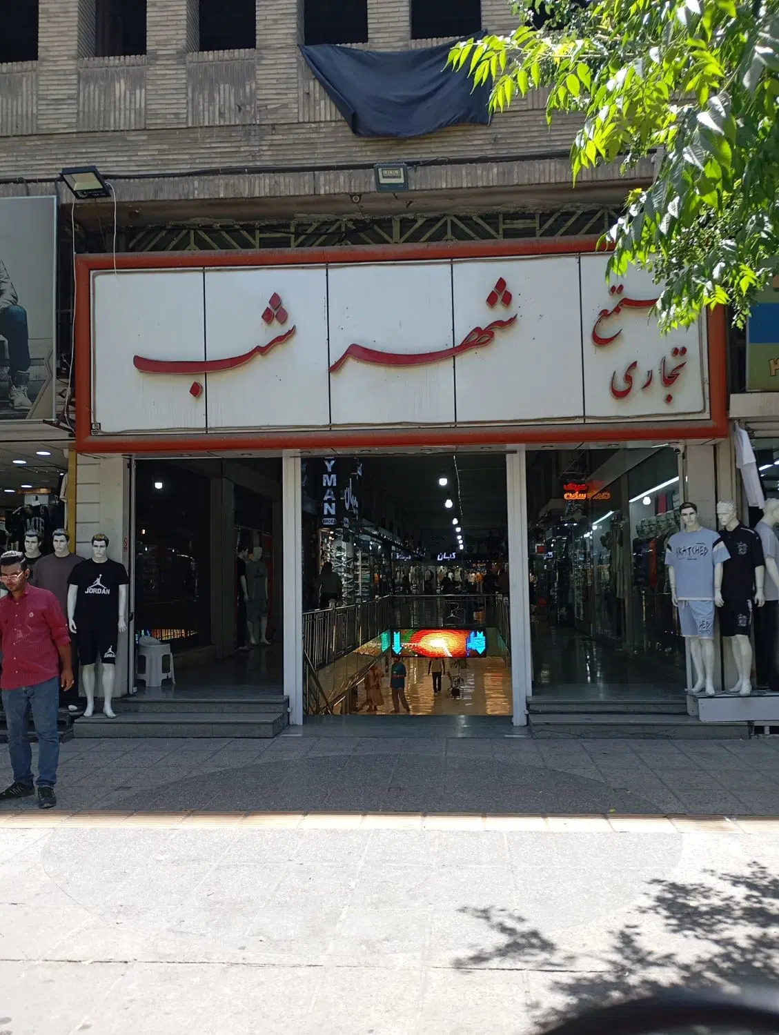اجاره مغازه زند پاساژ شهر شب