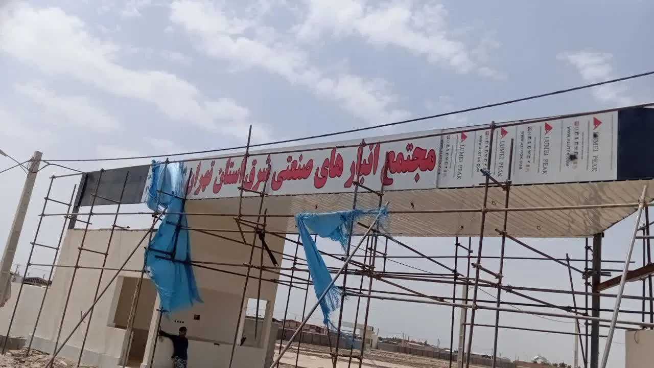 زمین تجاری ورامین خیراباد