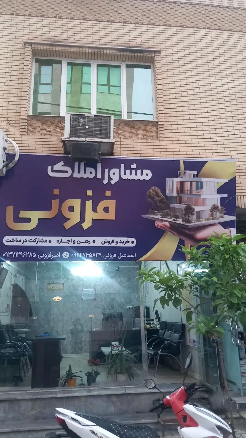 زمین بر ملک الشعرا متراژ ۲۱۰