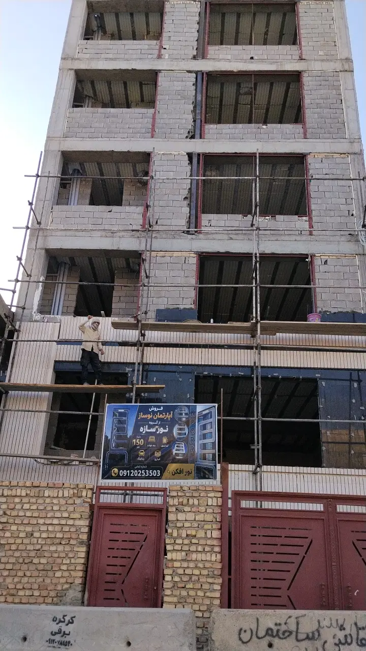 آپارتمان نوساز ۱۵۰ متری سه خواب