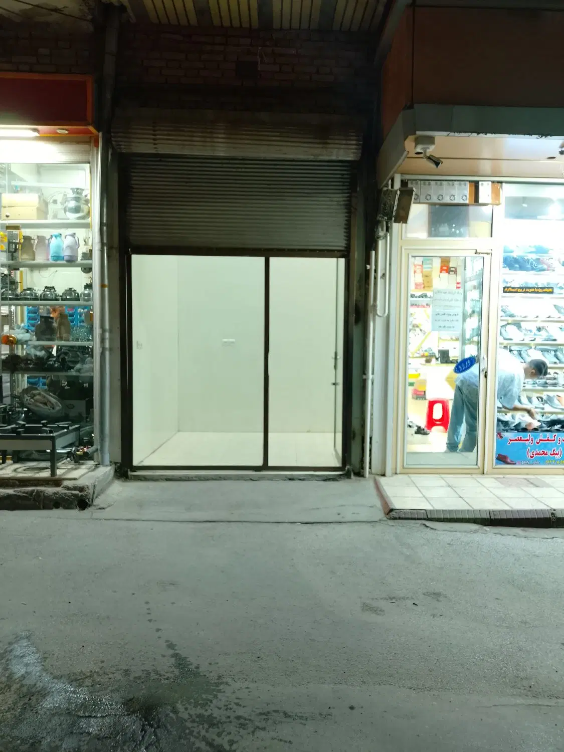 یک باب مغازه سرقفلی