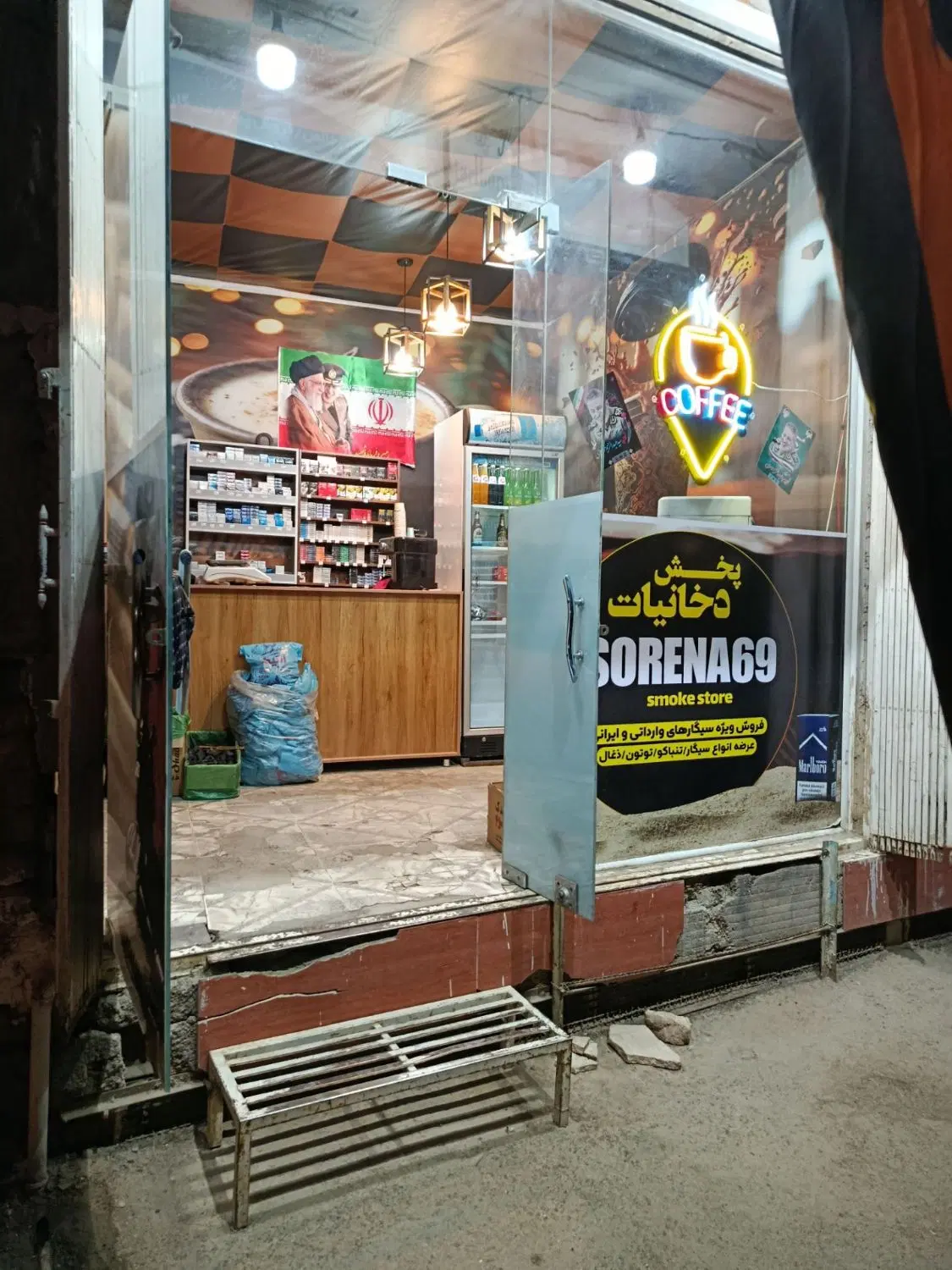 مغازه دخانیاتی