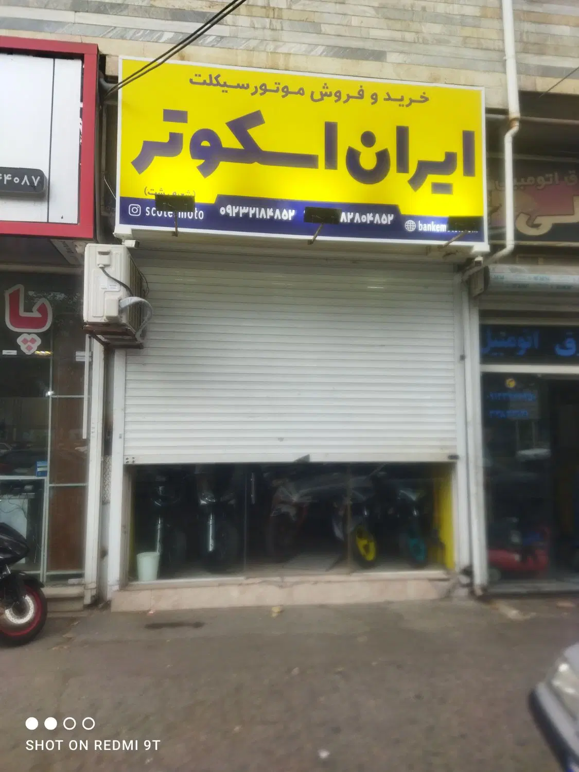 اجاره مغازه در رشت _ بعد از پل جانبازان