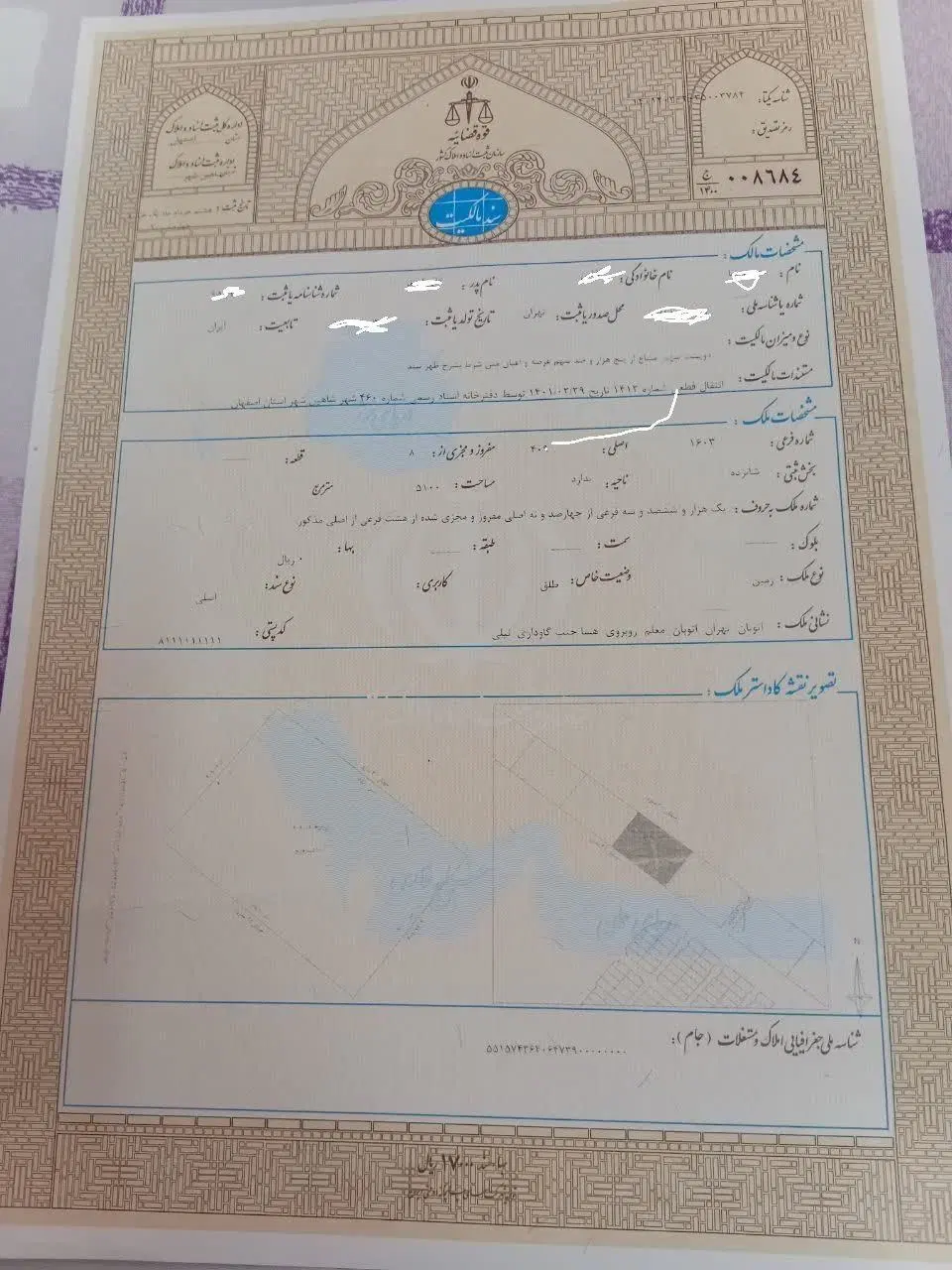 زمین کوی کارمندان فاز دو