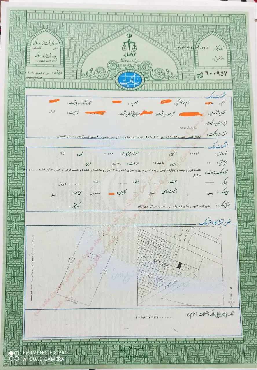 فروش فوری زمین مسکونی