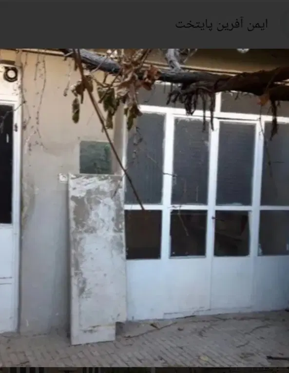 اجاره خانه کلنگی مرکز شهر 280متر فقط اتباع