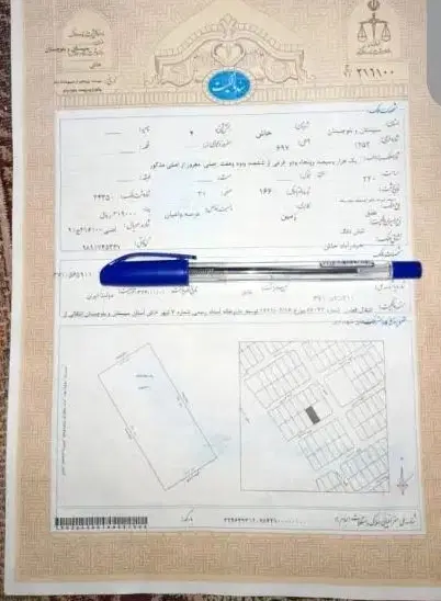 ملک