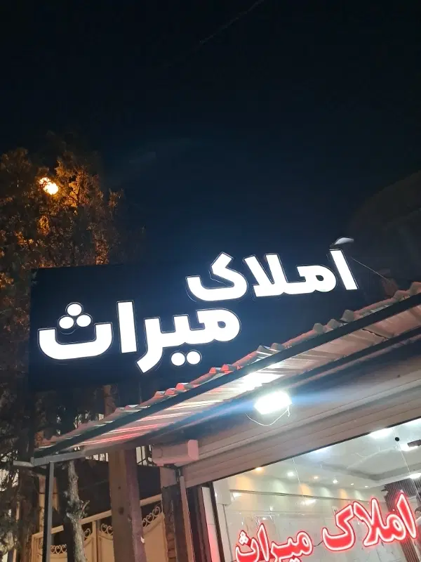 فروش واحدگلشهر فوق لوکس با پارکینگ و انباری