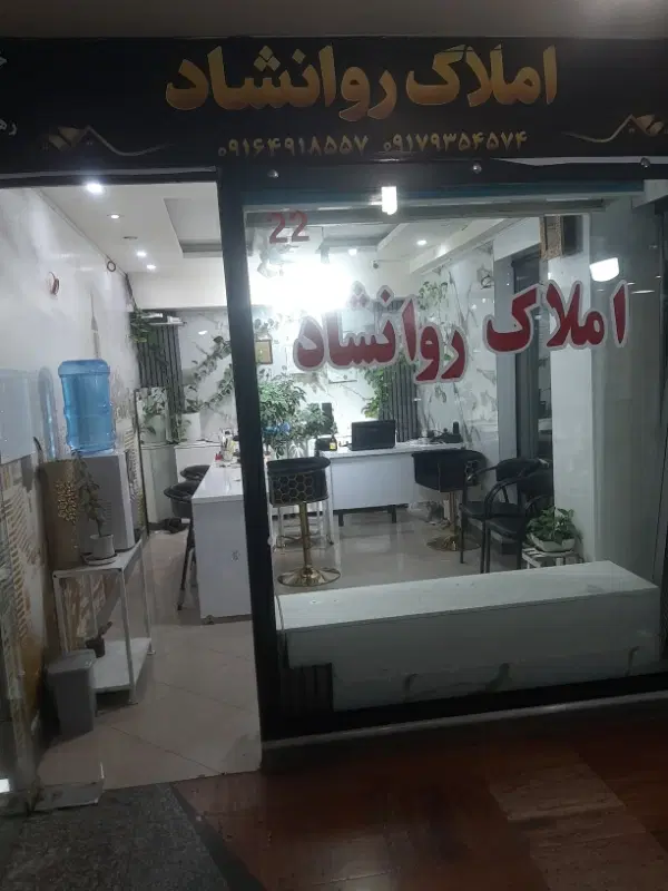 رهن اجاره واحد ۶۰ متری
