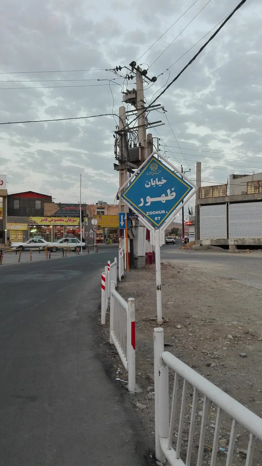 زمین در خیابان ظهور ۱۴۷ متر با سند تک برگ