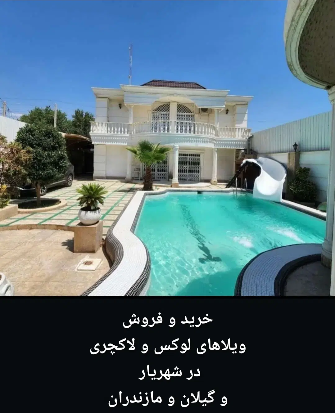 باغ ویلا و زمین و آپارتمان از۶ میلیارد به بالا