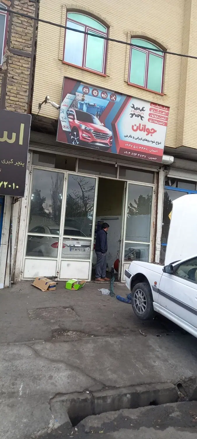 اجاره مغازه