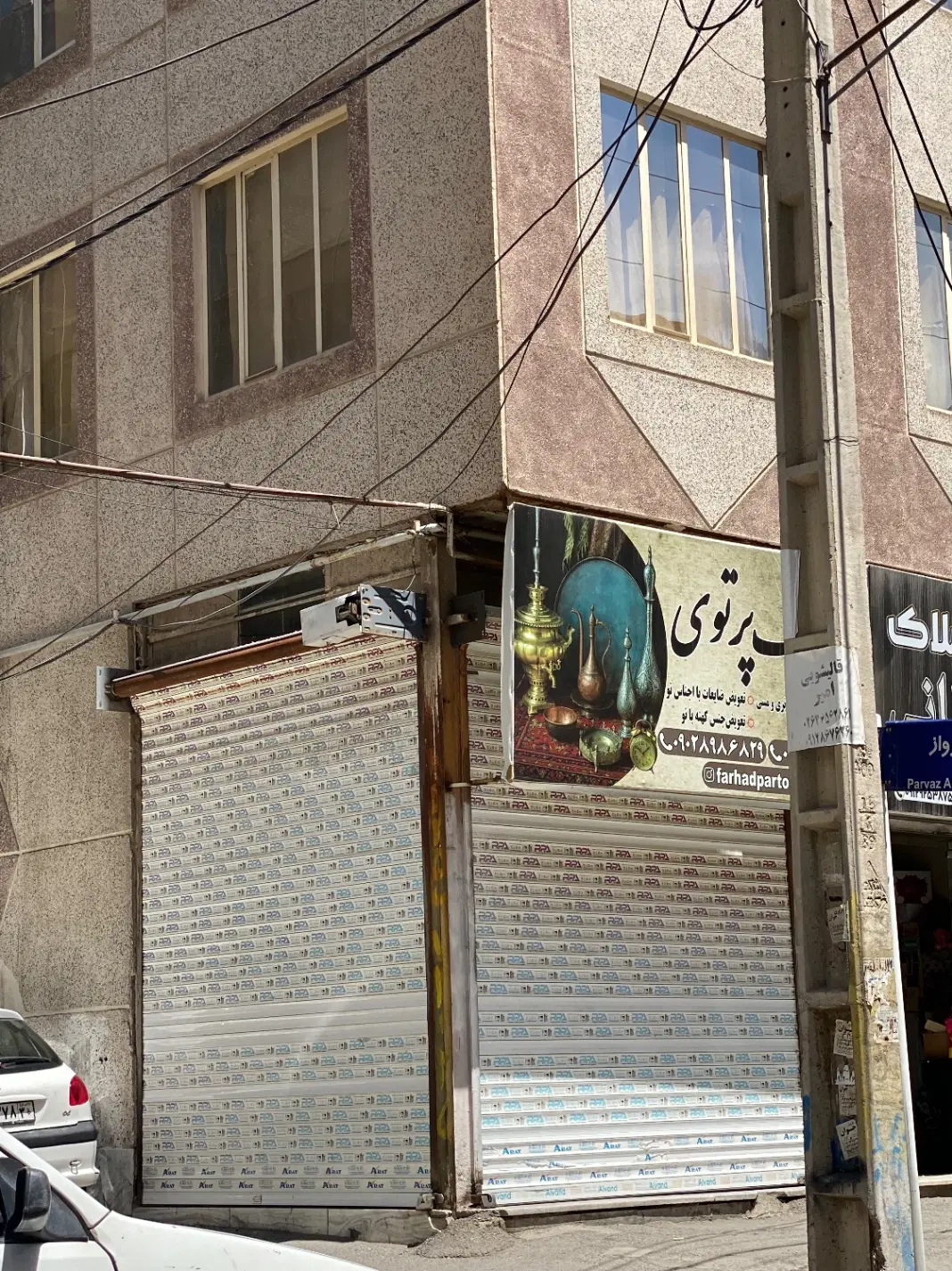 تجاری شهرک ارم یاسمن شرقی