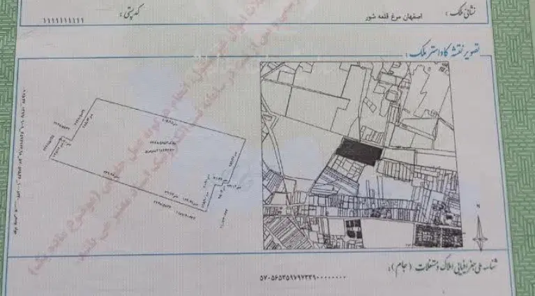 فروش زمین کشاورزی